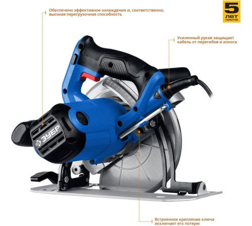 ЗУБР ПДП-65 Пила дисковая, 90°-65 мм, диск 190 мм, 1600 Вт, Профессионал