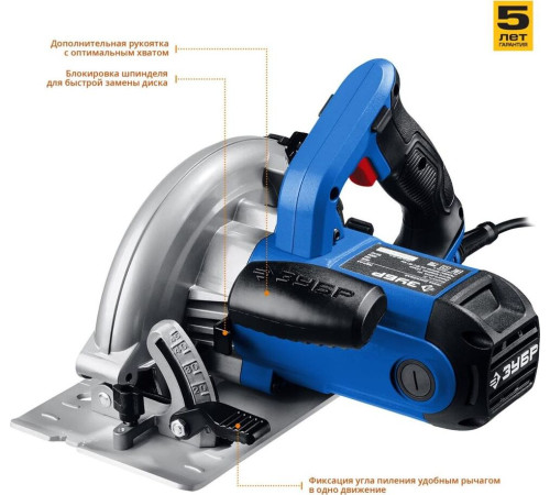 ЗУБР ПДП-65 Пила дисковая, 90°-65 мм, диск 190 мм, 1600 Вт, Профессионал