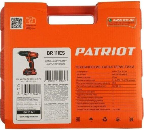 PATRIOT 180201411 BR 111ES