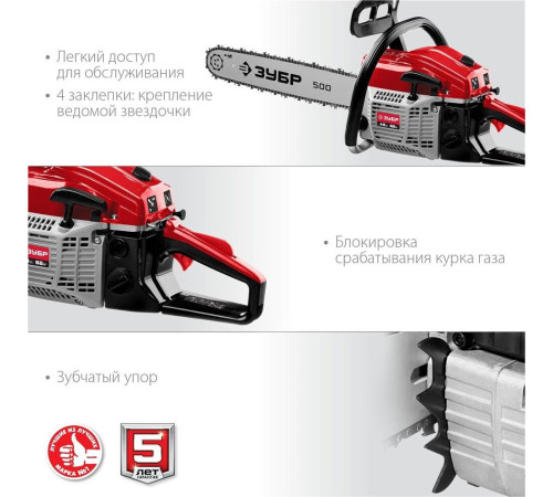 ЗУБР ПБЦ-М62-50 20