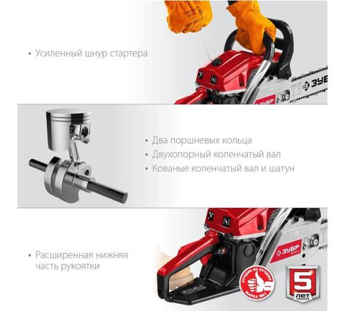 ЗУБР ПБЦ-М52-45 18