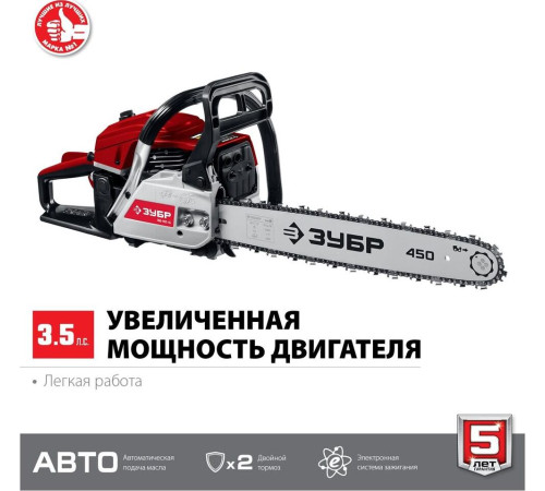 ЗУБР ПБЦ-М52-45 18