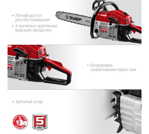 ЗУБР ПБЦ-М52-45 18