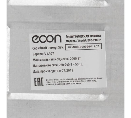 ECON ECO-210HP двухкомфорочная
