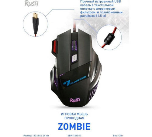 SMARTBUY (SBM-721G-K)- ZOMBIE