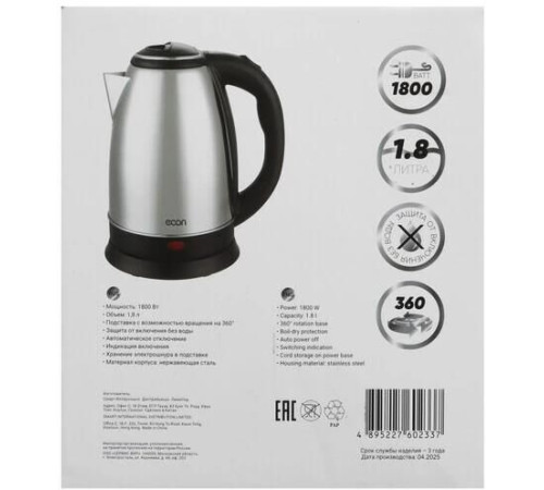 ECON ECO-1869KE (1,8л. металл)
