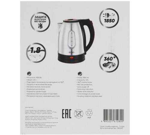 ECON ECO-1882KE (1,8л. металл)