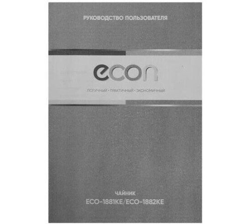 ECON ECO-1882KE (1,8л. металл)