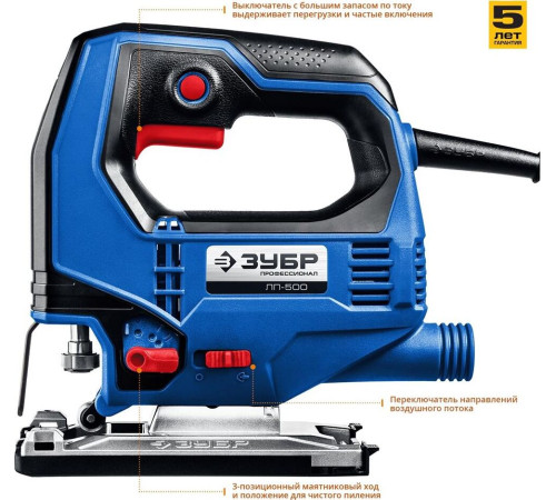 ЗУБР ЛП-500 Лобзик электрический, 500 Вт, Профессионал