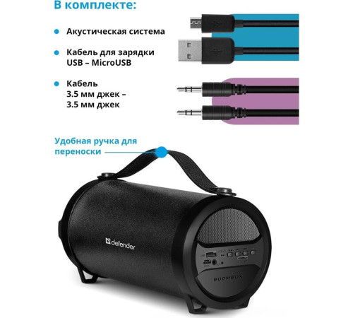 DEFENDER (65124) G24