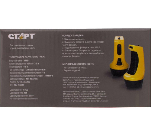 СТАРТ (11999) LHE 502-B1 желтый