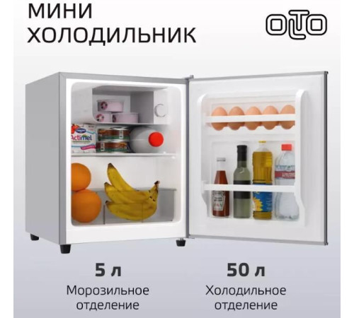 OLTO RF-050 50л серебро