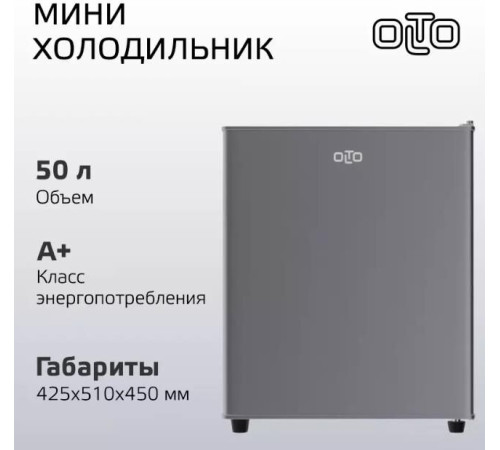OLTO RF-050 50л серебро