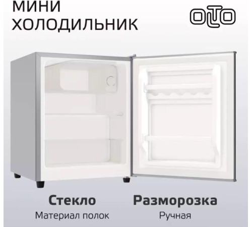 OLTO RF-050 50л серебро