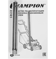 Бензиновые газонокосилки CHAMPION LM4122 Газонокосилка бензиновая