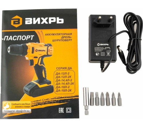 ВИХРЬ ДА-14,4Л-2К