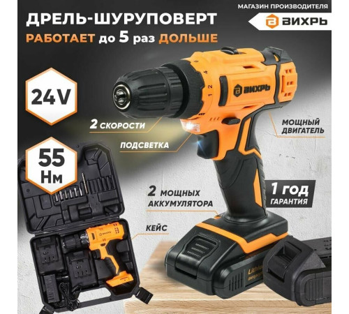 ВИХРЬ ДА-24Л-2К