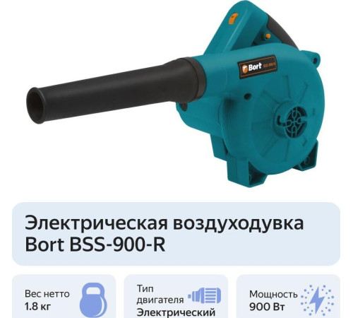 BORT BSS-900-R