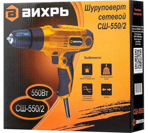 ВИХРЬ СШ-550/2