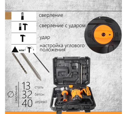 Перфоратор электрический ВИХРЬ П-1400К-В