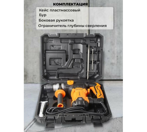 Перфоратор электрический ВИХРЬ П-1400К-В