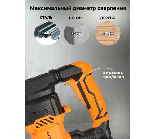 Перфоратор электрический ВИХРЬ П-1400К-В