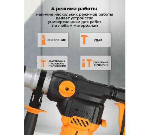 Перфоратор электрический ВИХРЬ П-1400К-В