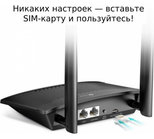 TP-LINK TL-MR100 (N300)