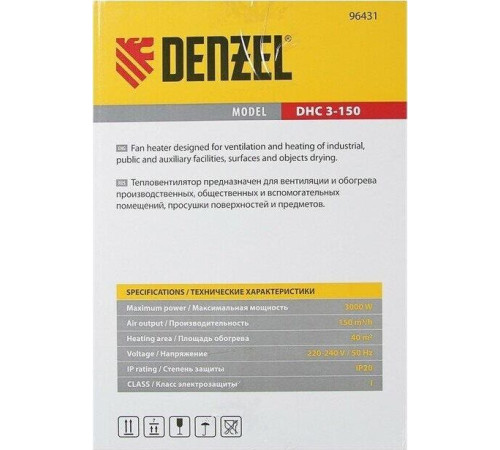 DENZEL DHC 3-150 керамический нагреватель (тепловентилятор) 96431