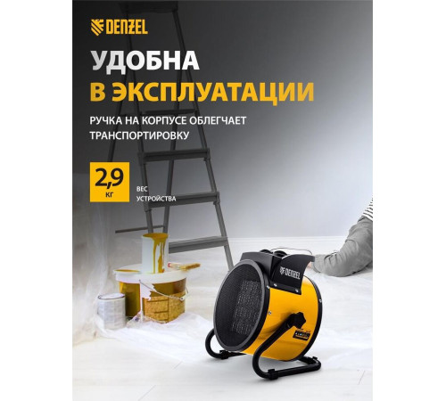 DENZEL DHC 3-150 керамический нагреватель (тепловентилятор) 96431
