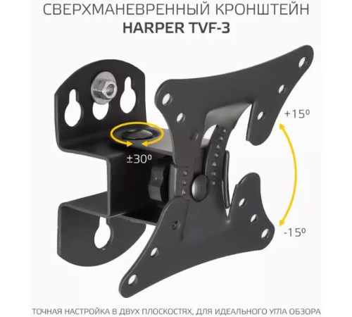 HARPER TVF-3 для 10-32