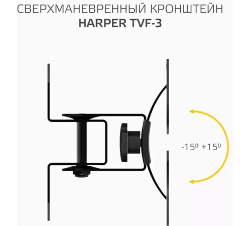 HARPER TVF-3 для 10-32