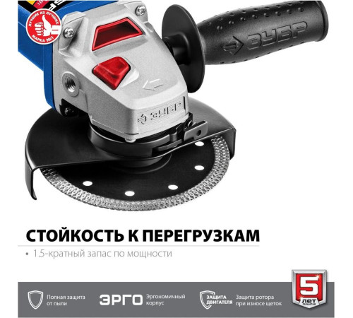 ЗУБР УШМ-П125-750 серия Профессионал