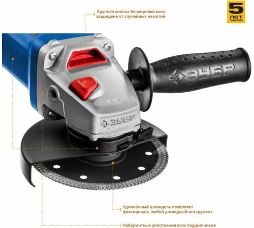 ЗУБР УШМ-П125-750 серия Профессионал