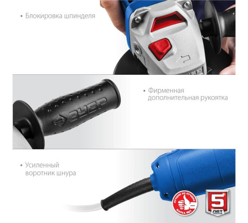 ЗУБР УШМ-П125-750 серия Профессионал