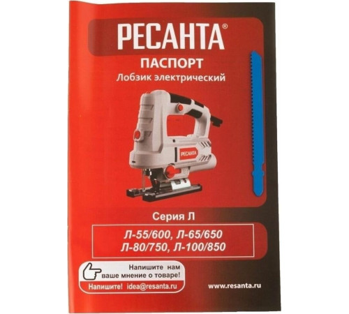 РЕСАНТА Л-55/600