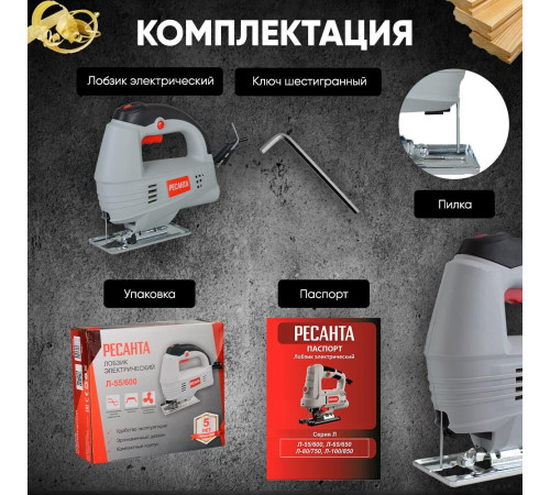 РЕСАНТА Л-55/600