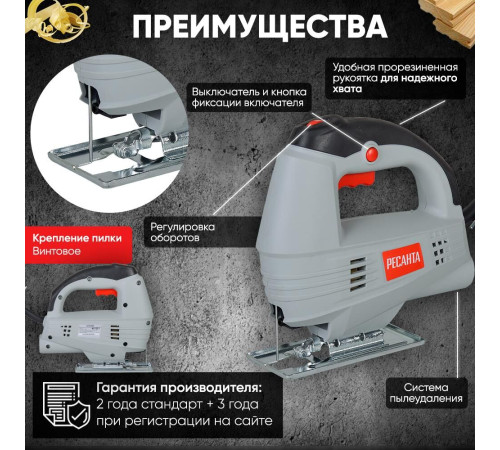 РЕСАНТА Л-55/600