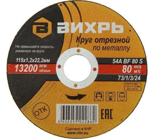 РЕСАНТА УШМ-125/1100