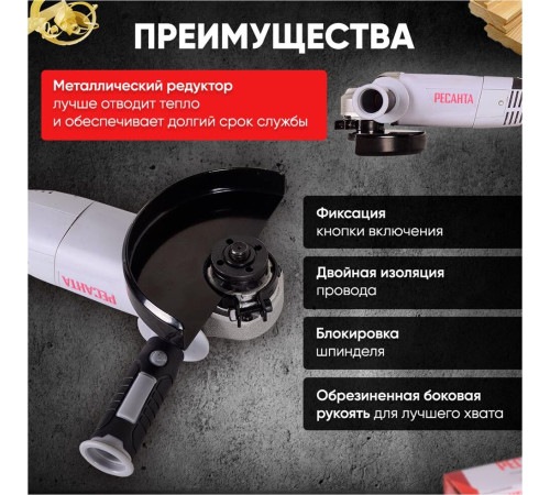 РЕСАНТА УШМ-125/1200Э