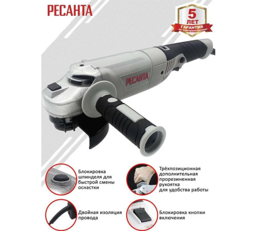 РЕСАНТА УШМ-125/1200Э