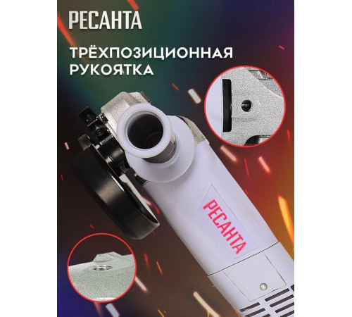 РЕСАНТА УШМ-150/1400Э