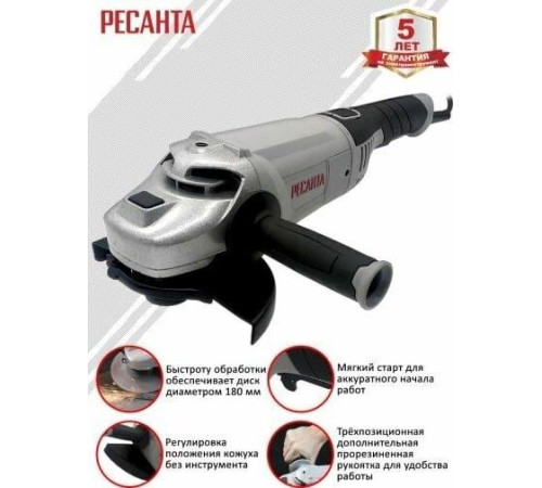 РЕСАНТА УШМ-180/1800