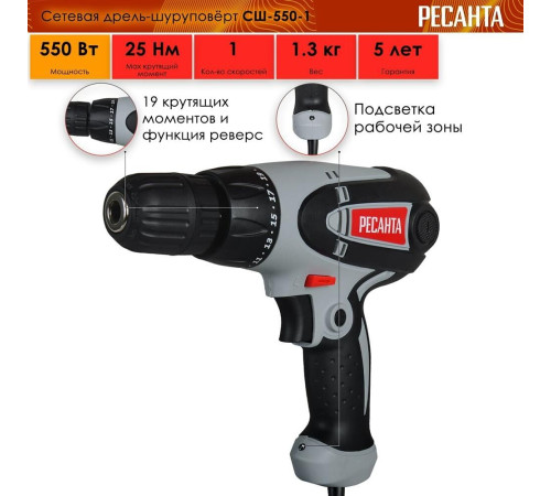 РЕСАНТА СШ-550-1 550Вт 75/16/2