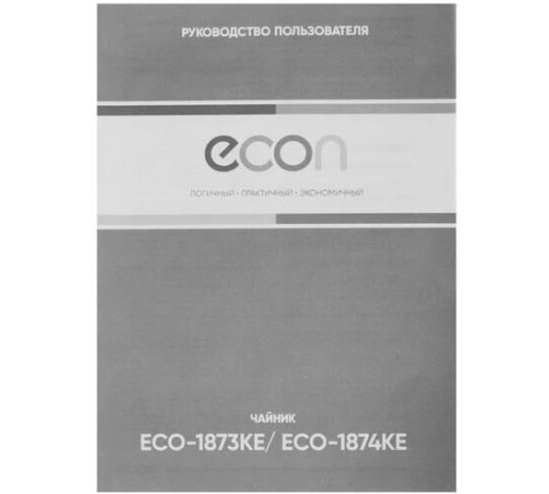 ECON ECO-1873KE нержавейка