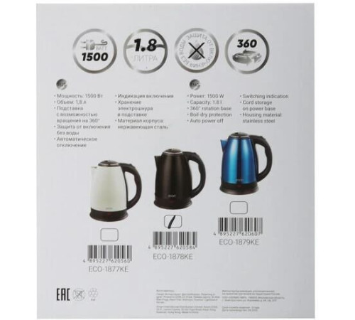 ECON ECO-1878KE нержавейка