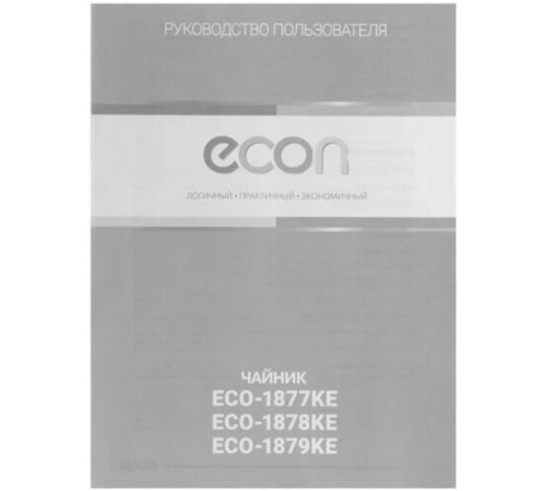 ECON ECO-1878KE нержавейка