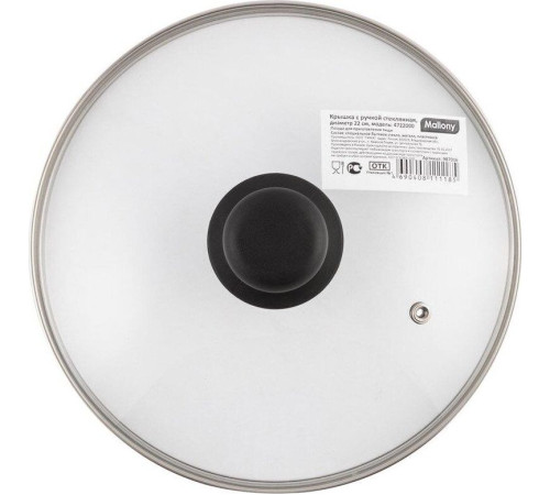 MALLONY Крышка стеклянная 22см (987016)