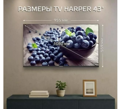 HARPER 43F720T FHD Безрамочный