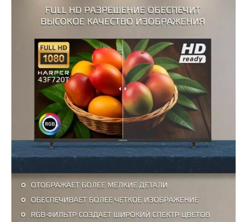 HARPER 43F720T FHD Безрамочный